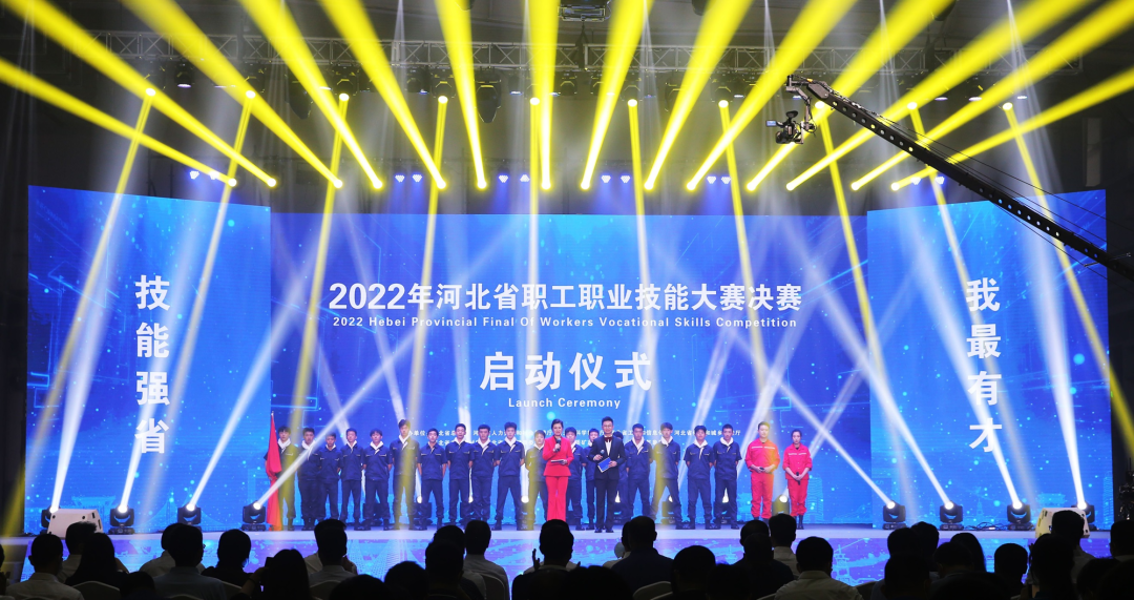 郝莉笑出席2022年河北省职工职业技能大赛决赛启动仪式