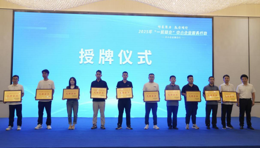 “一起益企”中小企业服务活动——开启工业品直播新赛道
