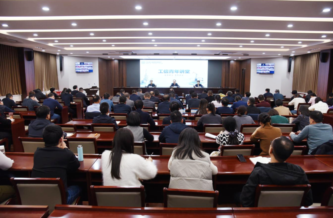 河北省工业和信息化厅举办首期工信青年讲堂