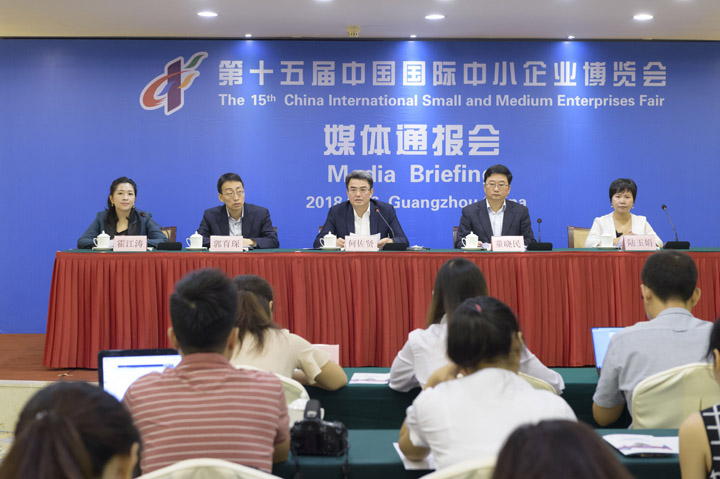 第十五届中博会论坛活动媒体通报会在广州举行