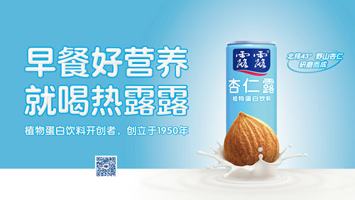 河北承德露露股份有限公司