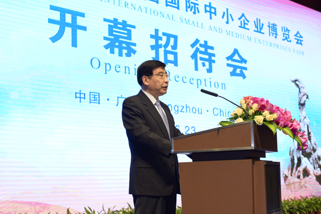 苗圩出席第十六届中国国际中小企业博览会开幕招待会并致辞