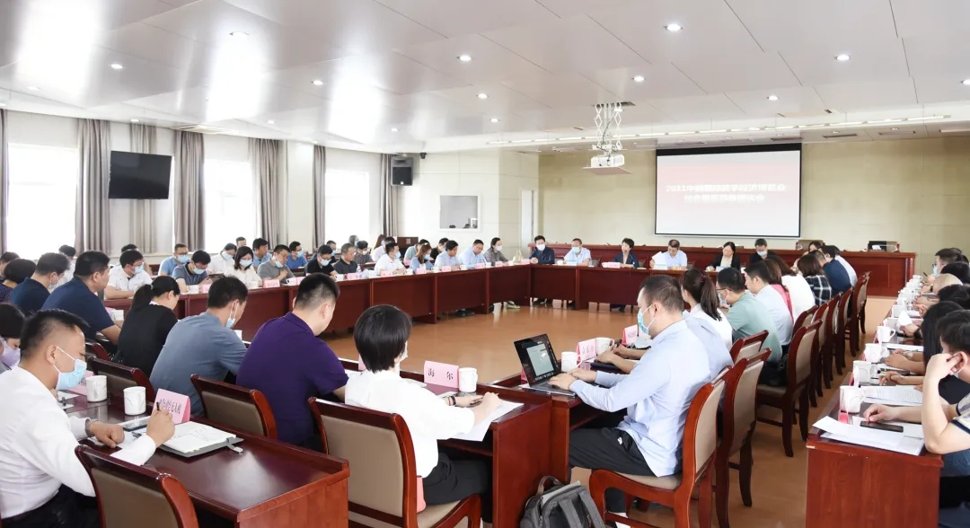 2021中国国际数字经济博览会综合展览部署座谈会召开