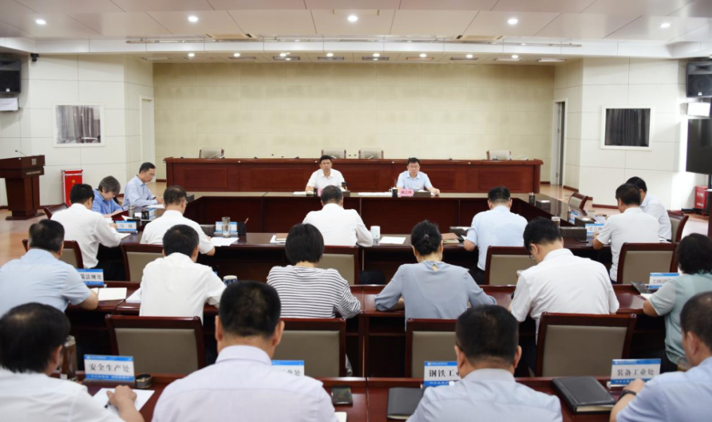 河北省工业和信息化厅召开主题教育调研成果交流会