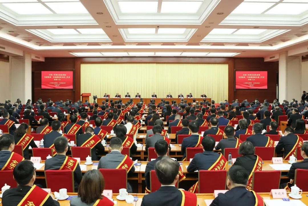 祝贺！河北省这些集体和个人获工业和信息化部表彰