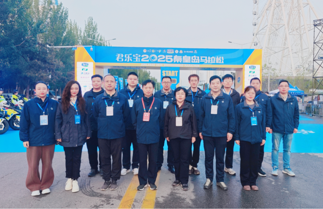 匠心护航“秦马” 织密空中防线——河北省秦皇岛无线电监督执法局完成2025秦皇岛马拉松赛无线电安全保障