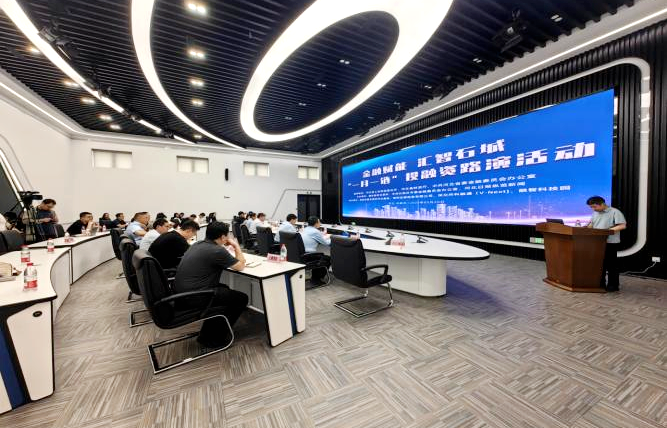 2025年“一月一链”中小企业融资促进河北行融资路演活动举办