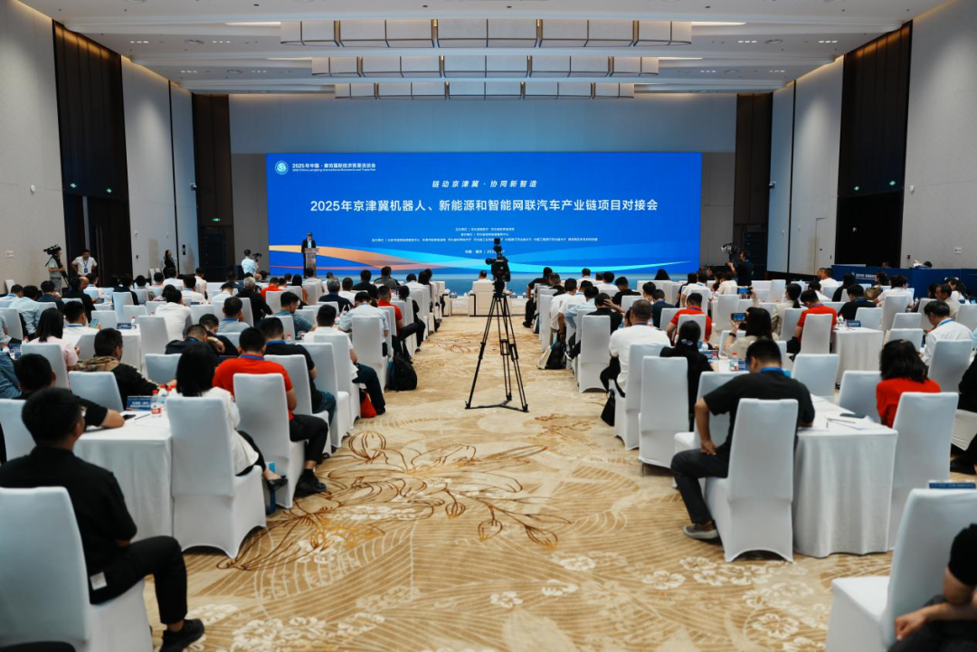 京津冀重点产业链项目对接活动在中国·廊坊国际经济贸易洽谈会期间举办