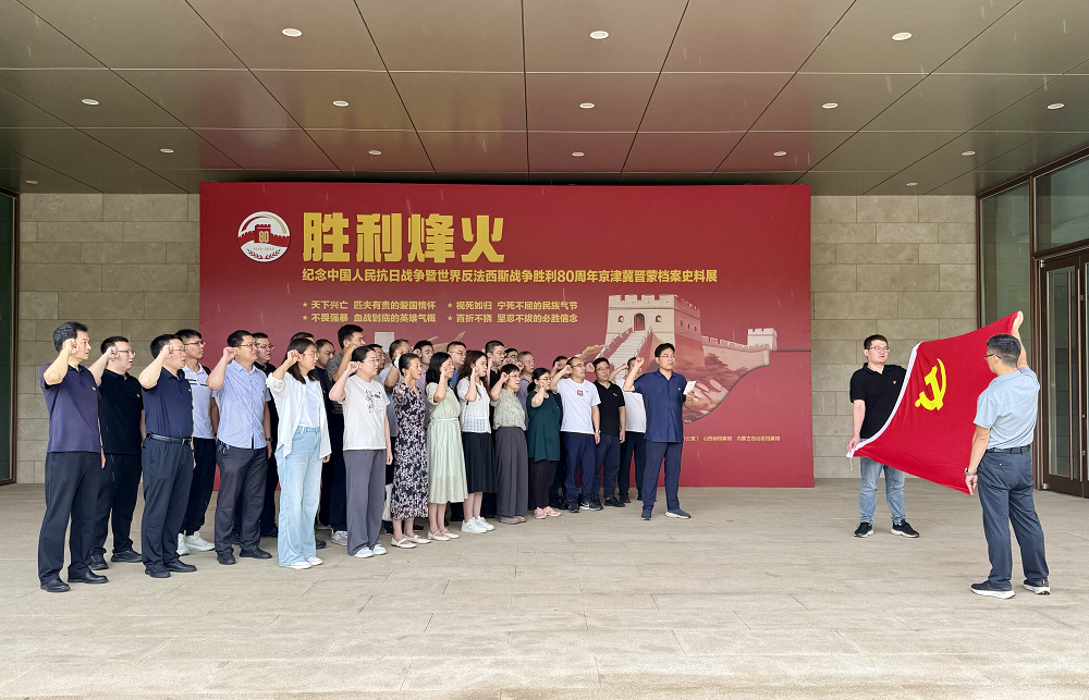 省工业和信息化厅组织参观档案史料展开展主题党日活动