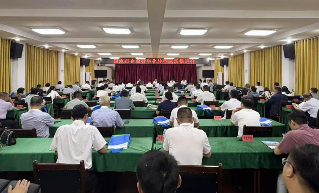 工业互联网一体化进园区“百城千园行”活动——走进衡水景县