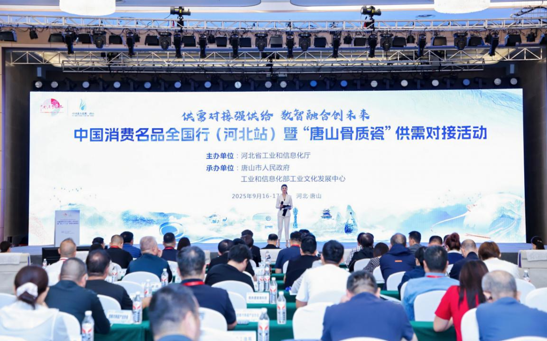 中国消费名品全国行（河北站）暨“唐山骨质...