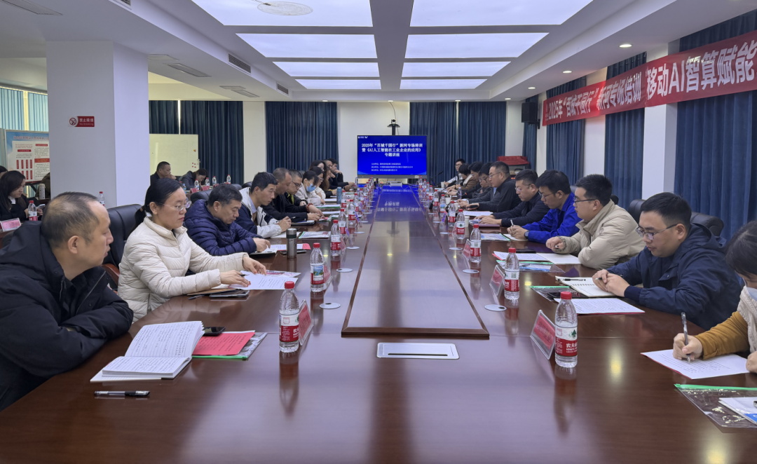 河北省工业互联网一体化进园区“百城千园行”活动——走进邢台市新河县