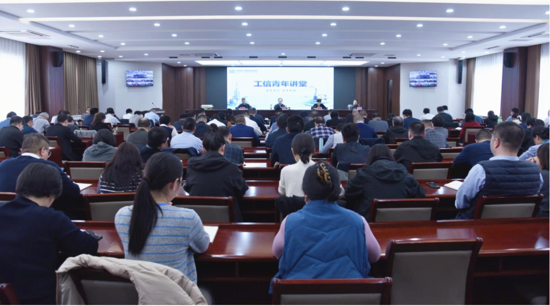 河北省工业和信息化厅举办第二期工信青年讲堂