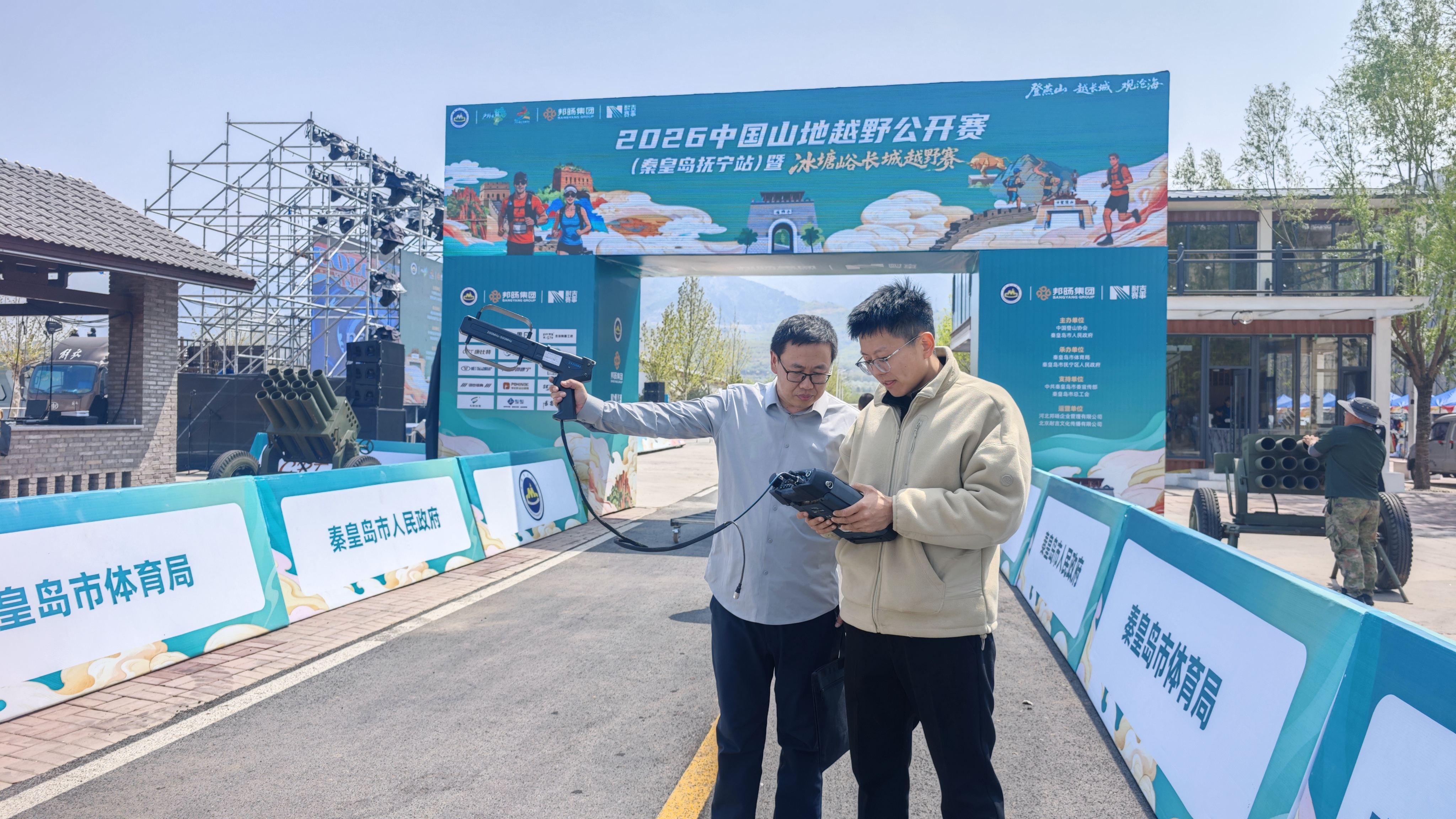 筑牢电波屏障 护航赛事平安——河北省秦皇岛无线电监督执法局圆满完成2026中国山地越野公开赛无线电安全保障工作