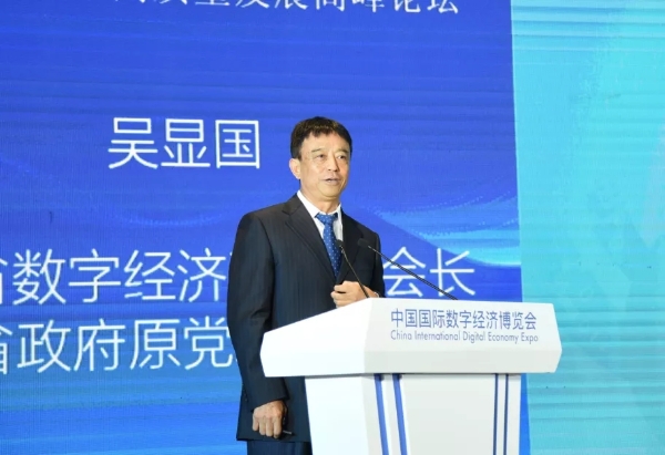 2河北省数字经济联合会会长吴显国致辞.webp