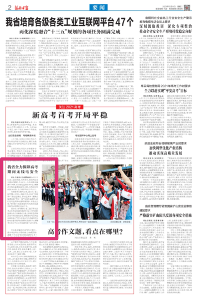 微信图片_20210611150202 微信图片_20210611150202