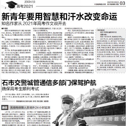 微信图片_20210611150632 微信图片_20210611150632