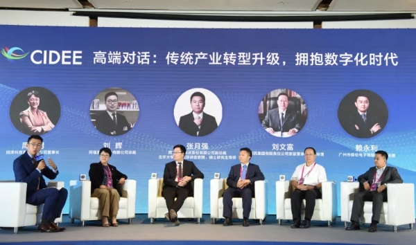 10论坛期间，与会嘉宾进行高端对话.webp