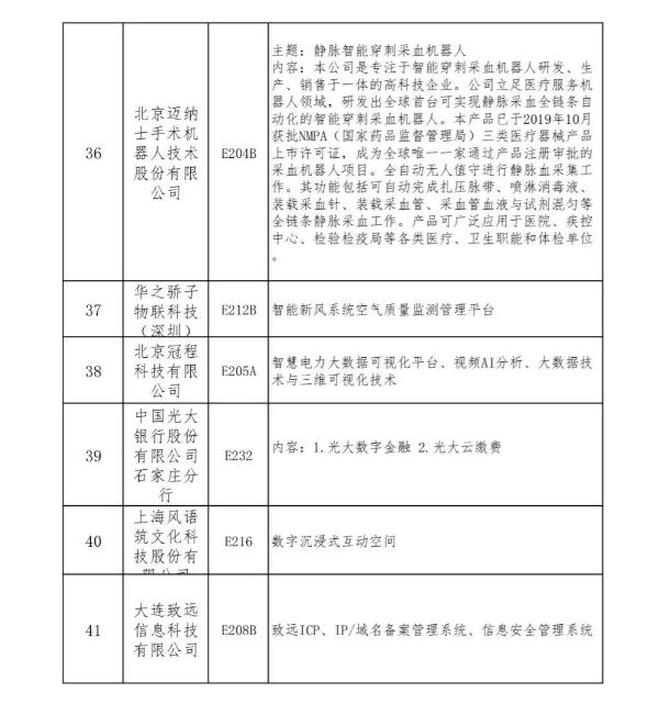 微信图片_20210903162854 微信图片_20210903162854