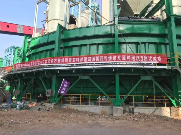 示范工程：山东石横特钢320环冷机