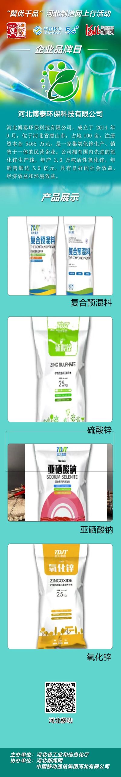 微信图片_20220822095555