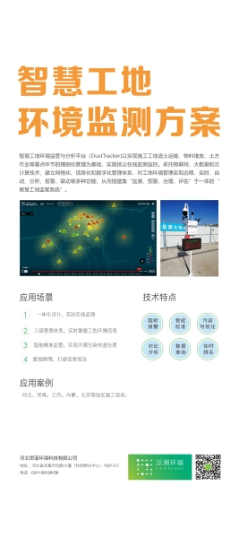 扬尘