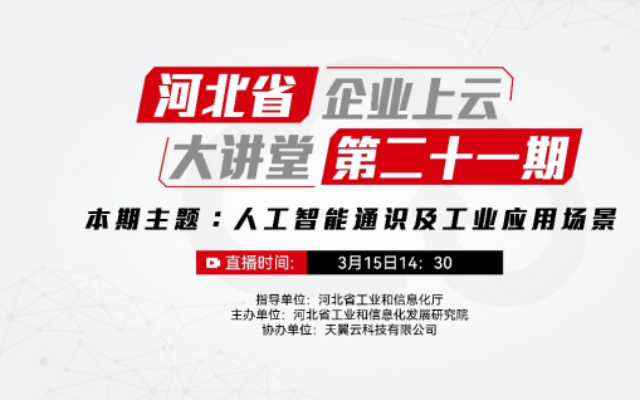 直播封面